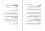 دانلود کتاب الگو هایی عملی برای طراحی و اجرای تدریس دکتر سید حسین میر لوحی (PDF📁) 232 صفحه-1
