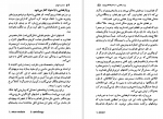 دانلود کتاب انسان و کیهان پرویز قوامی (PDF📁) 168 صفحه-1