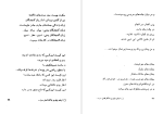 برای بزرگنمایی کلیک کنید دانلود کتاب ایمان بیاوریم به آغاز فصل سرد فروغ فرخزاد (PDF📁) 102 صفحه-1