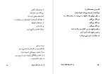 برای بزرگنمایی کلیک کنید دانلود کتاب ایمان بیاوریم به آغاز فصل سرد فروغ فرخزاد (PDF📁) 102 صفحه-1
