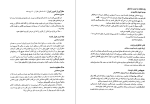 برای بزرگنمایی کلیک کنید دانلود کتاب ایمان بیاوریم به آغاز فصل سرد فروغ فرخزاد (PDF📁) 102 صفحه-1