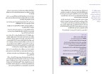 برای بزرگنمایی کلیک کنید دانلود کتاب بدون پول شرکت خود را راه اندازی کنید فردریک بری مان (PDF📁) 136 صفحه-1