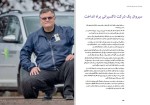 برای بزرگنمایی کلیک کنید دانلود کتاب بدون پول شرکت خود را راه اندازی کنید فردریک بری مان (PDF📁) 136 صفحه-1