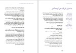برای بزرگنمایی کلیک کنید دانلود کتاب بدون پول شرکت خود را راه اندازی کنید فردریک بری مان (PDF📁) 136 صفحه-1