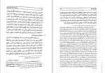 برای بزرگنمایی کلیک کنید دانلود کتاب بنیاد ما بعد الطبیعه اخلاق ایمانوئل کانت (PDF📁) 196 صفحه-1