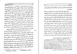 برای بزرگنمایی کلیک کنید دانلود کتاب بنیاد ما بعد الطبیعه اخلاق ایمانوئل کانت (PDF📁) 196 صفحه-1