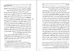 برای بزرگنمایی کلیک کنید دانلود کتاب بنیاد ما بعد الطبیعه اخلاق ایمانوئل کانت (PDF📁) 196 صفحه-1