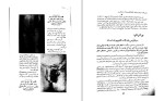 برای بزرگنمایی کلیک کنید دانلود کتاب بیماری های مقاربتی از نظر طب مقایسه ای دکتر محمد حسین میمندی نژاد (PDF📁) 68 صفحه-1