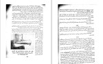 برای بزرگنمایی کلیک کنید دانلود کتاب بیماری های مقاربتی از نظر طب مقایسه ای دکتر محمد حسین میمندی نژاد (PDF📁) 68 صفحه-1