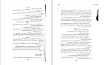 برای بزرگنمایی کلیک کنید دانلود کتاب بیماری های مقاربتی از نظر طب مقایسه ای دکتر محمد حسین میمندی نژاد (PDF📁) 68 صفحه-1