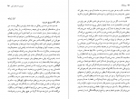دانلود کتاب بیچارگان فیودور داستایفسکی (PDF📁) 210 صفحه-1