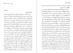 دانلود کتاب بیچارگان فیودور داستایفسکی (PDF📁) 210 صفحه-1