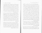 برای بزرگنمایی کلیک کنید دانلود کتاب تاریخ اجتماعی روابط سکسی در ایران محسن مینو خرد (PDF📁) 465 صفحه-1