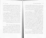 برای بزرگنمایی کلیک کنید دانلود کتاب تاریخ اجتماعی روابط سکسی در ایران محسن مینو خرد (PDF📁) 465 صفحه-1