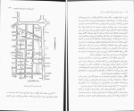 برای بزرگنمایی کلیک کنید دانلود کتاب تاریخ اجتماعی روابط سکسی در ایران محسن مینو خرد (PDF📁) 465 صفحه-1