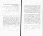 برای بزرگنمایی کلیک کنید دانلود کتاب تاریخ اجتماعی روابط سکسی در ایران محسن مینو خرد (PDF📁) 465 صفحه-1