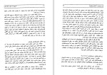 برای بزرگنمایی کلیک کنید دانلود کتاب تاریخ ده هزار ساله ایران جلد سوم عبدالعظیم رضایی (PDF📁) 417 صفحه-1