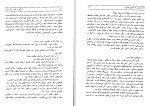 برای بزرگنمایی کلیک کنید دانلود کتاب تاریخ ده هزار ساله ایران جلد سوم عبدالعظیم رضایی (PDF📁) 417 صفحه-1