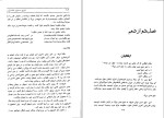 برای بزرگنمایی کلیک کنید دانلود کتاب تاریخ ده هزار ساله ایران جلد سوم عبدالعظیم رضایی (PDF📁) 417 صفحه-1
