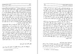 برای بزرگنمایی کلیک کنید دانلود کتاب تاریخ ده هزار ساله ایران جلد سوم عبدالعظیم رضایی (PDF📁) 417 صفحه-1