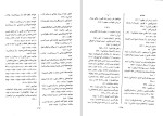 برای بزرگنمایی کلیک کنید دانلود کتاب تاریخ ده هزار ساله ایران جلد سوم عبدالعظیم رضایی (PDF📁) 417 صفحه-1