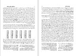 برای بزرگنمایی کلیک کنید دانلود کتاب تاریخ علم قدیم تا پایان دوره طلایی یونان احمد آرام (PDF📁) 725 صفحه-1