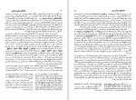 برای بزرگنمایی کلیک کنید دانلود کتاب تاریخ علم قدیم تا پایان دوره طلایی یونان احمد آرام (PDF📁) 725 صفحه-1