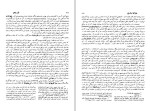 برای بزرگنمایی کلیک کنید دانلود کتاب تاریخ علم قدیم تا پایان دوره طلایی یونان احمد آرام (PDF📁) 725 صفحه-1