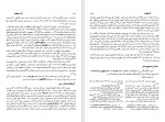 برای بزرگنمایی کلیک کنید دانلود کتاب تاریخ علم قدیم تا پایان دوره طلایی یونان احمد آرام (PDF📁) 725 صفحه-1