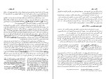 برای بزرگنمایی کلیک کنید دانلود کتاب تاریخ علم قدیم تا پایان دوره طلایی یونان احمد آرام (PDF📁) 725 صفحه-1
