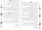 برای بزرگنمایی کلیک کنید دانلود کتاب تاریخ پیامبر اسلام جلد سوم علامه مجلسی (PDF📁) 815 صفحه-1