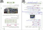 برای بزرگنمایی کلیک کنید دانلود کتاب ترجمه عربی، زبان قرآن دوازدهم انسانی آموزش و پرورش (PDF📁) 96 صفحه-1