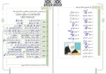برای بزرگنمایی کلیک کنید دانلود کتاب ترجمه عربی، زبان قرآن دوازدهم انسانی آموزش و پرورش (PDF📁) 96 صفحه-1