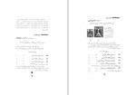 برای بزرگنمایی کلیک کنید دانلود کتاب تمبر های ایران انجمن تمبرشناسی ایران (PDF📁) 195 صفحه-1
