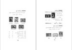 برای بزرگنمایی کلیک کنید دانلود کتاب تمبر های ایران انجمن تمبرشناسی ایران (PDF📁) 195 صفحه-1