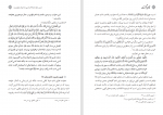 دانلود کتاب توهم بازگشت علی محمدی هوشیار (PDF📁) 204 صفحه-1