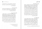 دانلود کتاب توهم بازگشت علی محمدی هوشیار (PDF📁) 204 صفحه-1