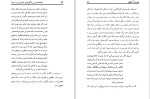 دانلود کتاب جامعه شناسی زندگی های خاموش در ایران احمد بخارایی (PDF📁) 225 صفحه-1