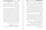 برای بزرگنمایی کلیک کنید دانلود کتاب جامعه شناسی زندگی های خاموش در ایران احمد بخارایی (PDF📁) 225 صفحه-1