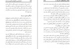 دانلود کتاب جامعه شناسی زندگی های خاموش در ایران احمد بخارایی (PDF📁) 225 صفحه-1