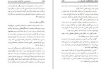 برای بزرگنمایی کلیک کنید دانلود کتاب جامعه شناسی زندگی های خاموش در ایران احمد بخارایی (PDF📁) 225 صفحه-1