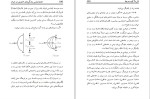 برای بزرگنمایی کلیک کنید دانلود کتاب جامعه شناسی زندگی های خاموش در ایران احمد بخارایی (PDF📁) 225 صفحه-1