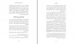 دانلود کتاب جهاد تبیین سعید صلح میرزایی (PDF📁) 375 صفحه-1