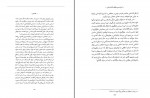 دانلود کتاب جهاد تبیین سعید صلح میرزایی (PDF📁) 375 صفحه-1