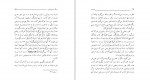 دانلود کتاب جهاد مرتضی مطهری (PDF📁) 114 صفحه-1