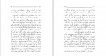 دانلود کتاب جهاد مرتضی مطهری (PDF📁) 114 صفحه-1