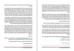 برای بزرگنمایی کلیک کنید دانلود کتاب حقوق اجتماعی و سیاسی در اسلام حسین جوان آراسته (PDF📁) 139 صفحه-1