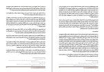 برای بزرگنمایی کلیک کنید دانلود کتاب حقوق اجتماعی و سیاسی در اسلام حسین جوان آراسته (PDF📁) 139 صفحه-1