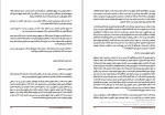برای بزرگنمایی کلیک کنید دانلود کتاب حقوق اجتماعی و سیاسی در اسلام حسین جوان آراسته (PDF📁) 139 صفحه-1