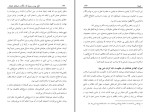 برای بزرگنمایی کلیک کنید دانلود کتاب خاندان و یاران رسول الله محمد بن عبدالرحمن (PDF📁) 226 صفحه-1